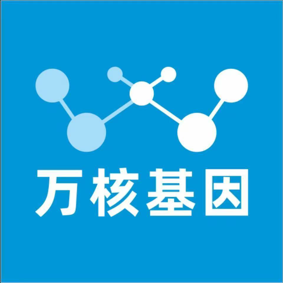 湘西古丈县万核健康基因管理咨询中心